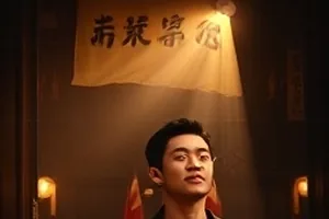 影视图文解析主视觉，剧集场景与文字梳理并排呈现