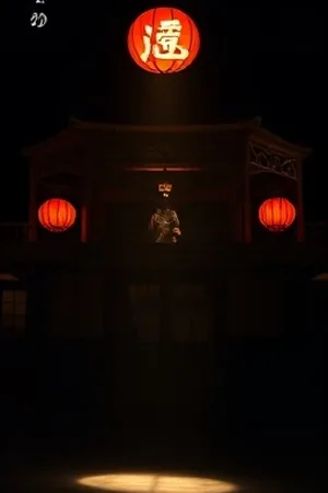 《夏末放映厅》露天放映厅与夏日光影封面